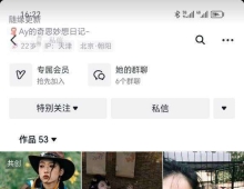 极品泄密❤️天津抖音网红美女Ay的奇思妙想日记与渣男男友性爱视频分手后被流出【600M】