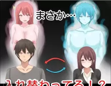 【ADV/动态/官中】早泄外甥与性冷淡姑妈—肉体交换物语～ 早漏甥と不感症叔母さん—肉体交換物語～ 官方中文版【PC/600M】