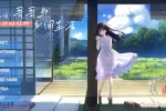 【RPG/官中】痴情哥哥与病弱妹妹的乡间生活 +Append.01 官方中文版【PC/3G】
