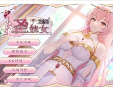 【SLG/中文/动态】圣妓女艾蜜莉V1.01 官方中文步兵版+全回想~官方中文版【PC/1.7G】