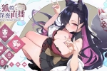 【SLG/官中】妖狐的深夜直播 Mirai s Midnight Stream【PC/14.2G+画集】