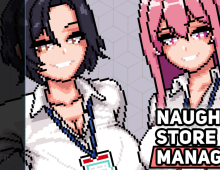 【SLG/官中】顽皮商店经理 Naughty Store Manager Ver0.97【PC/180M】