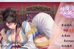 【国人RPG/中文/CV】绯月仙行录/绯色修仙录 V0.0.628【3G】