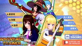 【日系SLG/汉化】冒险家训练师 Adventurer Trainer [v0.2.1a]【PC/2G】
