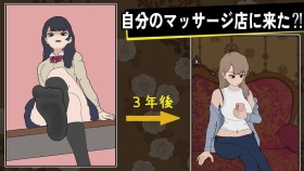 【SLG/官中】昔いじめてたヤンキーが僕/俺のマッサージ店に来た～【ヤンキーマッサージ】[MASSAGE MY EX-BULLY]【PC/372MB】