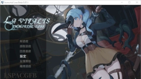 【ACT/中文/动态】永恒的欠损 La Vitalis : 永恆的欠損 La Vitalis : Immortal Loss V0.16.0 Beta 官方中文版【3.3G】